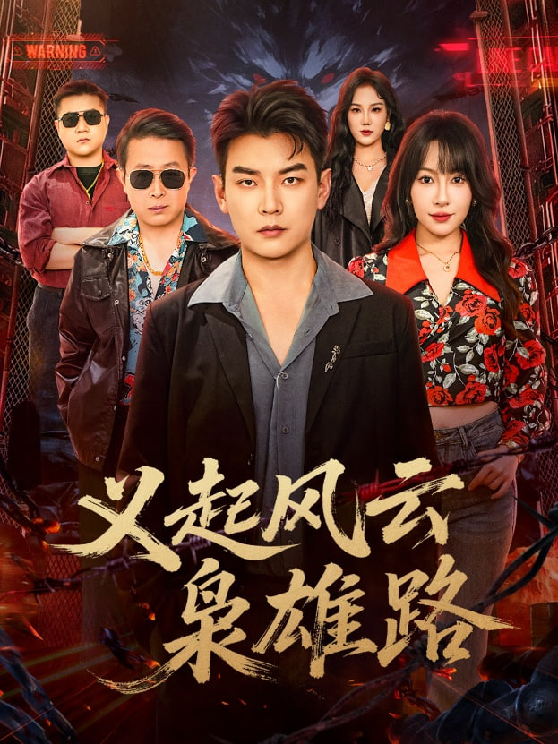 第七次会诊